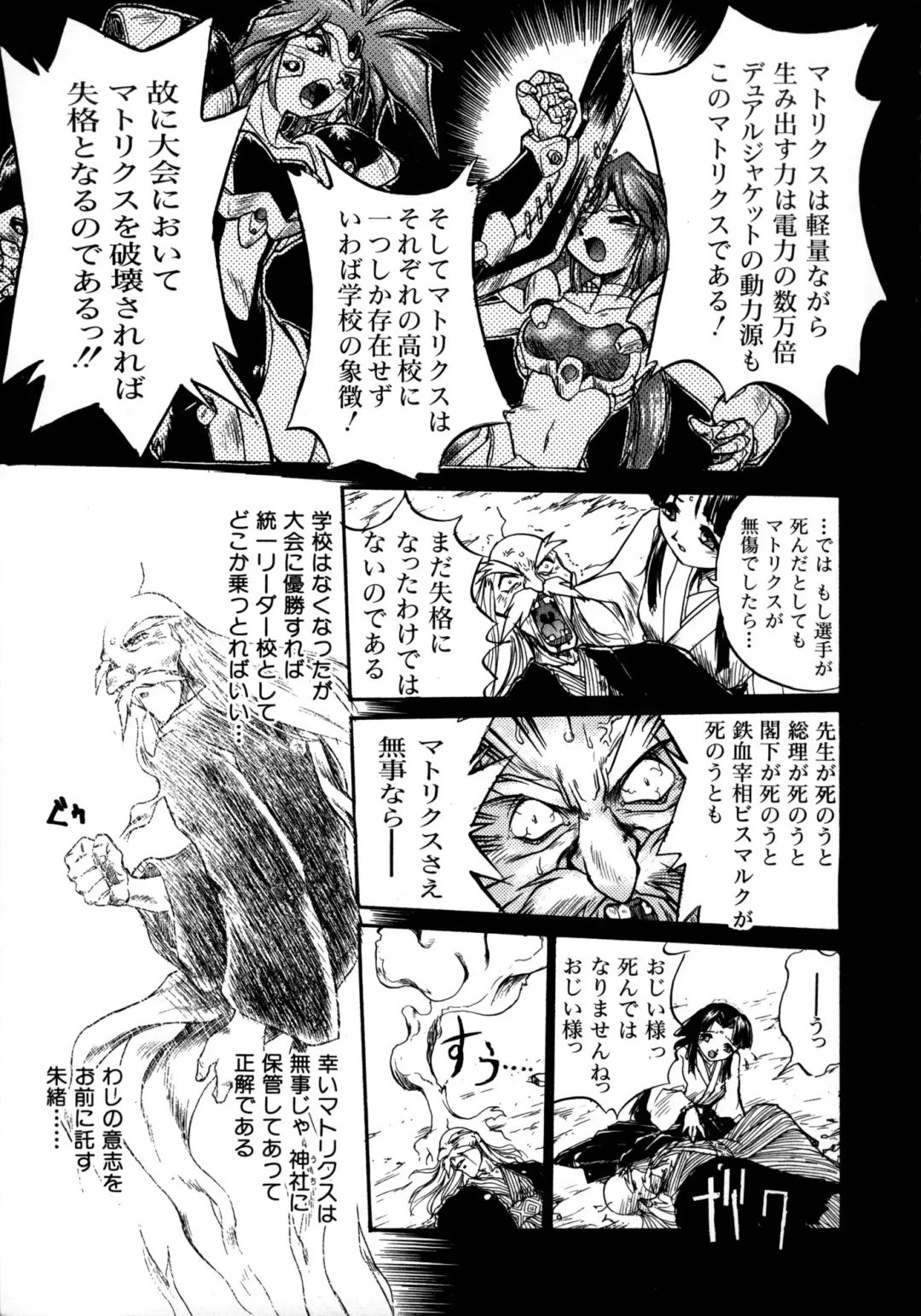 [Ataka Atsushi] Victory Wave 1 Fhentai - Page 60