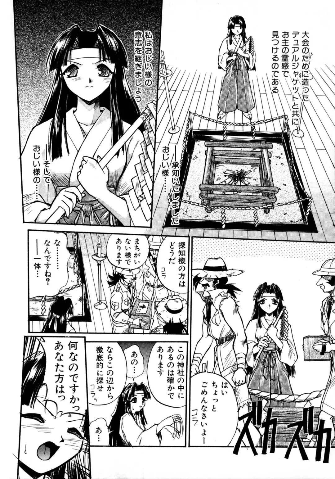 [Ataka Atsushi] Victory Wave 1 Fhentai - Page 61