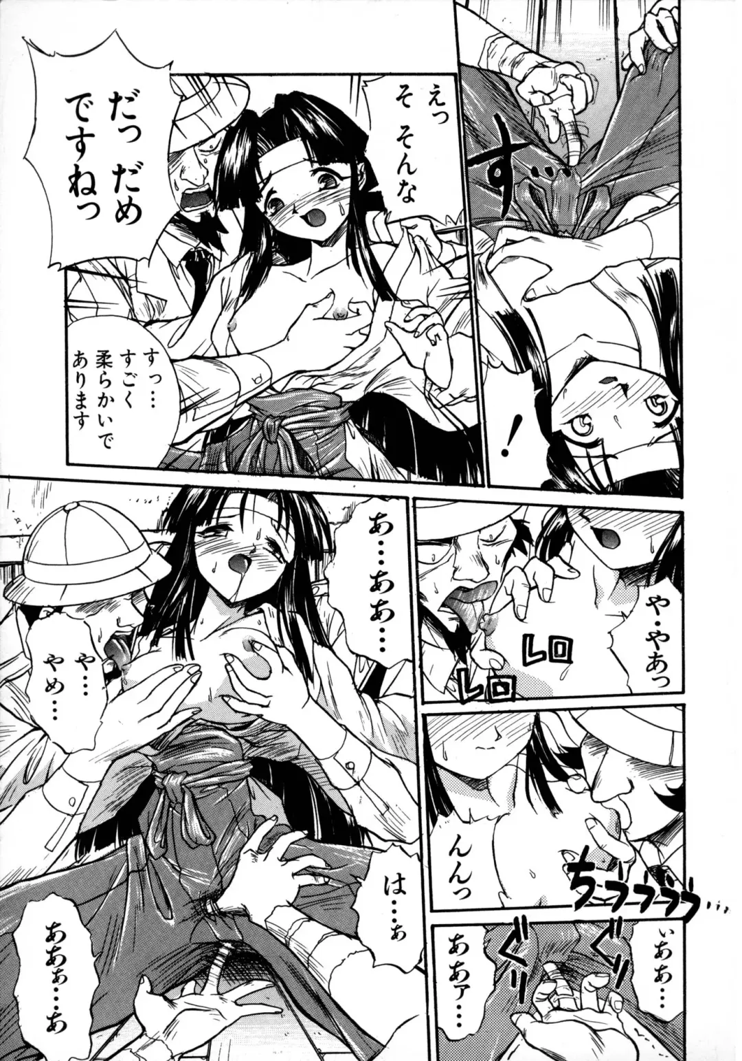 [Ataka Atsushi] Victory Wave 1 Fhentai - Page 68