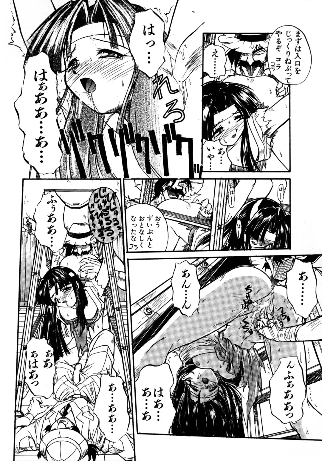 [Ataka Atsushi] Victory Wave 1 Fhentai - Page 71