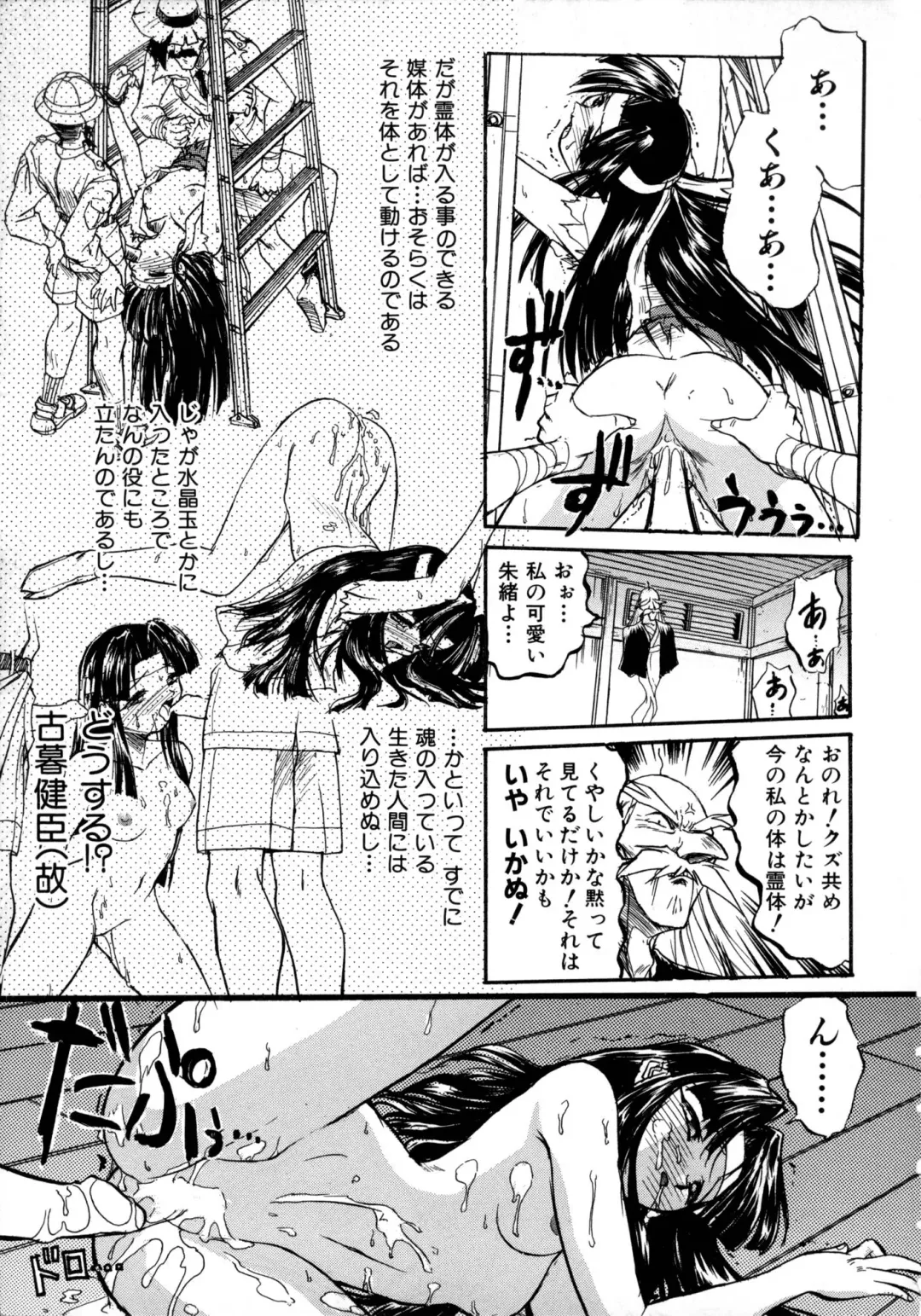 [Ataka Atsushi] Victory Wave 1 Fhentai - Page 74