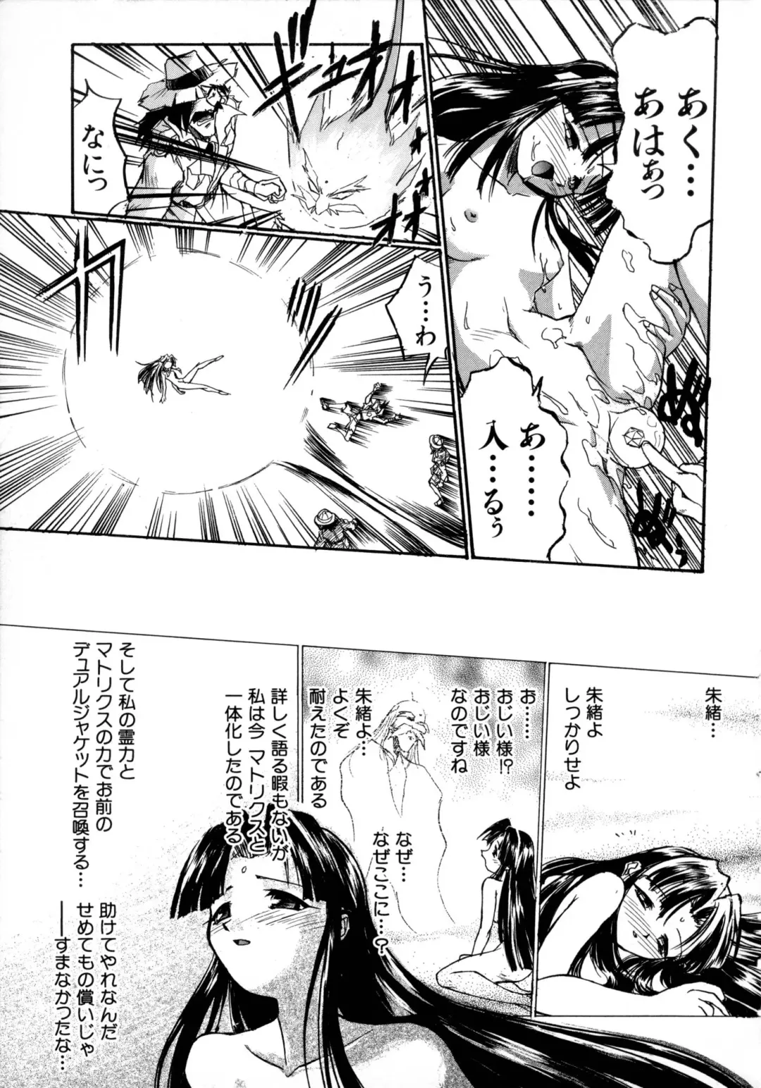 [Ataka Atsushi] Victory Wave 1 Fhentai - Page 76