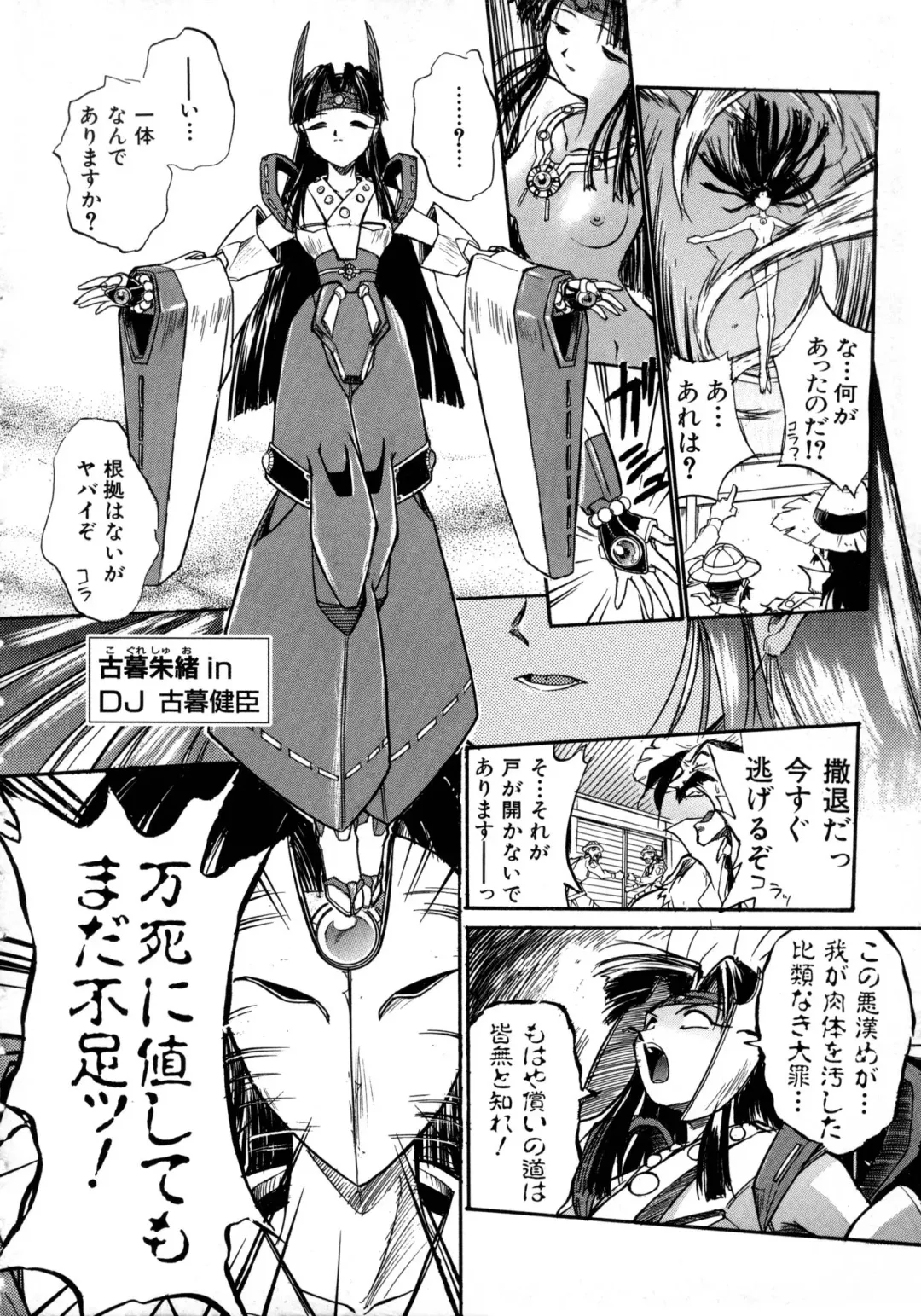 [Ataka Atsushi] Victory Wave 1 Fhentai - Page 77