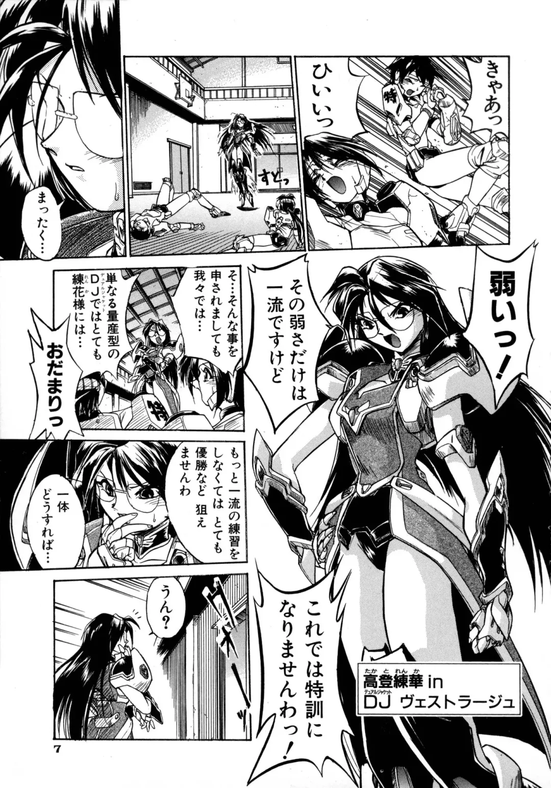 [Ataka Atsushi] Victory Wave 1 Fhentai - Page 8