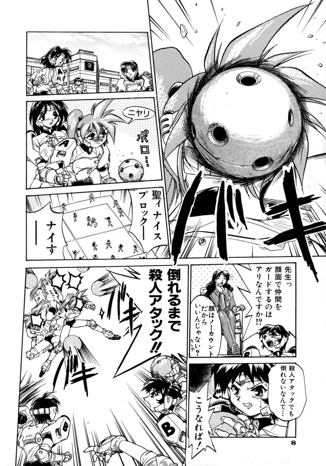 [Ataka Atsushi] Victory Wave 1 Fhentai - Page 9