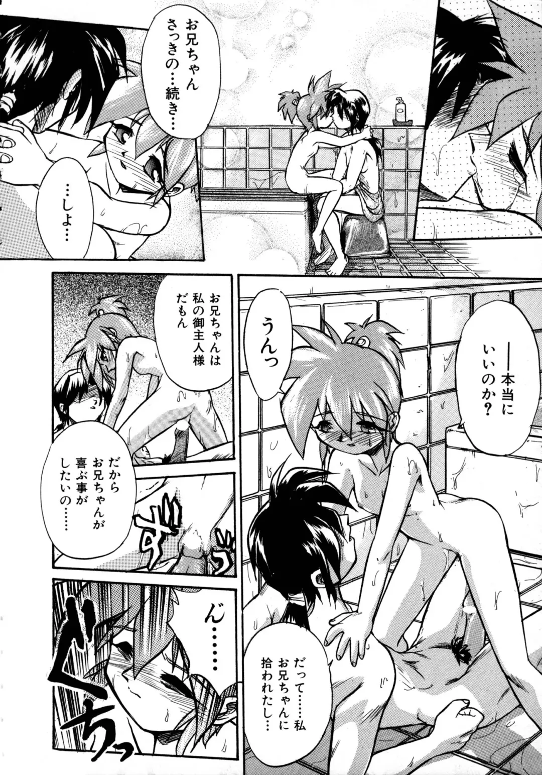 [Ataka Atsushi] Victory Wave 1 Fhentai - Page 99