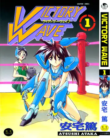 Read [Ataka Atsushi] Victory Wave 1 - Fhentai