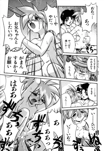 [Ataka Atsushi] Victory Wave 1 Fhentai - Page 100