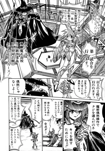 [Ataka Atsushi] Victory Wave 1 Fhentai - Page 105