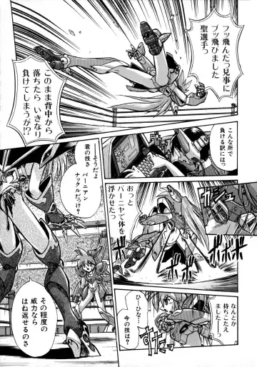 [Ataka Atsushi] Victory Wave 1 Fhentai - Page 108