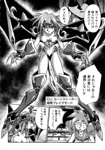 [Ataka Atsushi] Victory Wave 1 Fhentai - Page 109