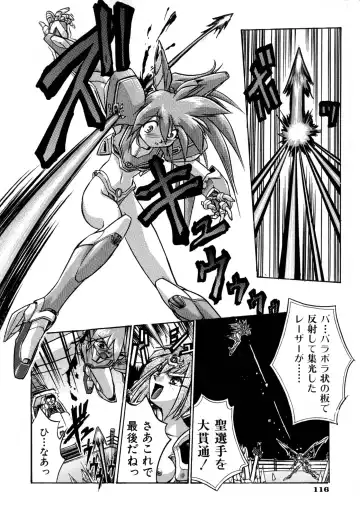 [Ataka Atsushi] Victory Wave 1 Fhentai - Page 117