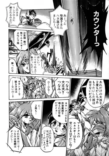 [Ataka Atsushi] Victory Wave 1 Fhentai - Page 119