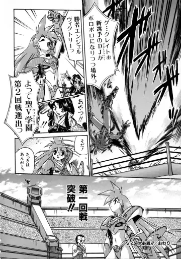 [Ataka Atsushi] Victory Wave 1 Fhentai - Page 122