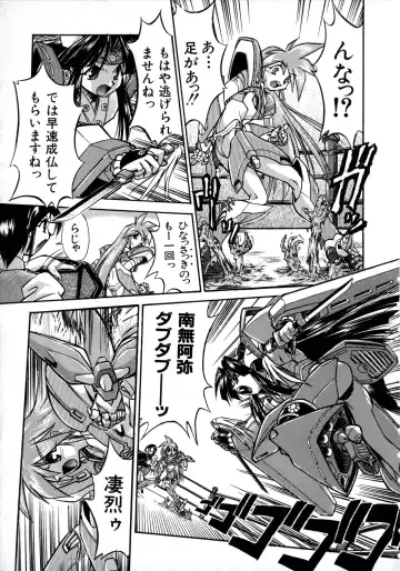 [Ataka Atsushi] Victory Wave 1 Fhentai - Page 125