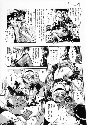 [Ataka Atsushi] Victory Wave 1 Fhentai - Page 131