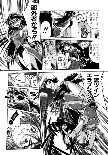 [Ataka Atsushi] Victory Wave 1 Fhentai - Page 14