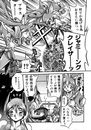 [Ataka Atsushi] Victory Wave 1 Fhentai - Page 141