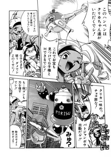 [Ataka Atsushi] Victory Wave 1 Fhentai - Page 150