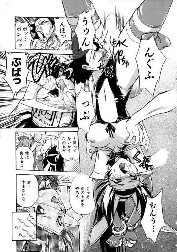 [Ataka Atsushi] Victory Wave 1 Fhentai - Page 157