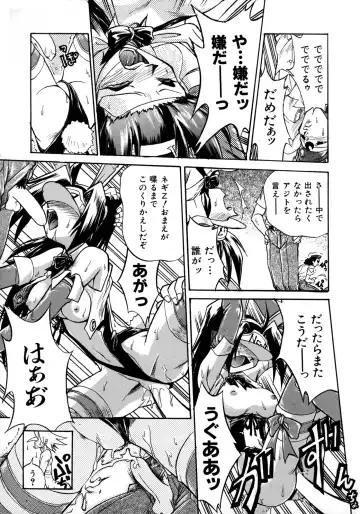 [Ataka Atsushi] Victory Wave 1 Fhentai - Page 159