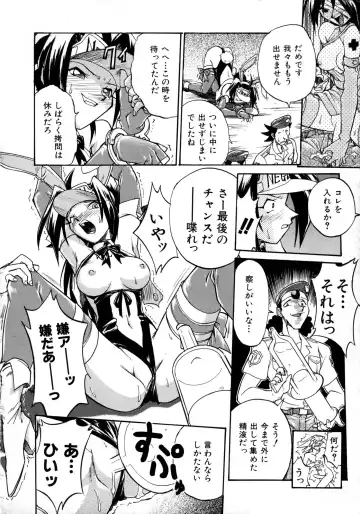 [Ataka Atsushi] Victory Wave 1 Fhentai - Page 160