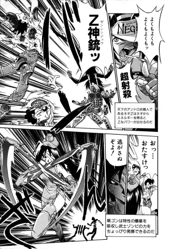 [Ataka Atsushi] Victory Wave 1 Fhentai - Page 163