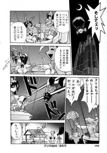 [Ataka Atsushi] Victory Wave 1 Fhentai - Page 164