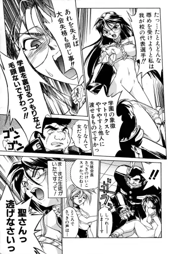 [Ataka Atsushi] Victory Wave 1 Fhentai - Page 18