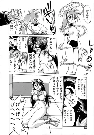 [Ataka Atsushi] Victory Wave 1 Fhentai - Page 19