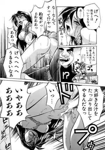 [Ataka Atsushi] Victory Wave 1 Fhentai - Page 26