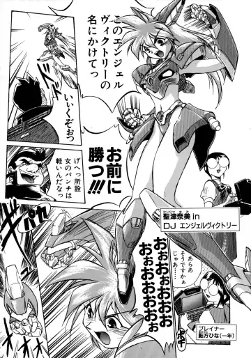 [Ataka Atsushi] Victory Wave 1 Fhentai - Page 28