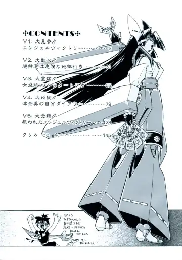 [Ataka Atsushi] Victory Wave 1 Fhentai - Page 3