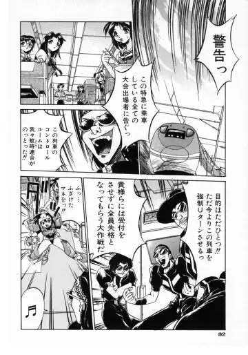 [Ataka Atsushi] Victory Wave 1 Fhentai - Page 33