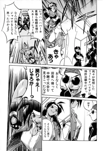 [Ataka Atsushi] Victory Wave 1 Fhentai - Page 34