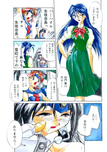 [Ataka Atsushi] Victory Wave 1 Fhentai - Page 4