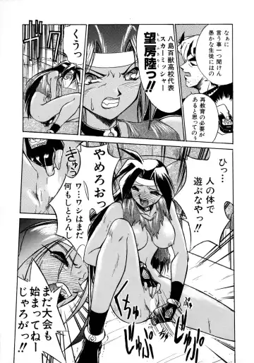 [Ataka Atsushi] Victory Wave 1 Fhentai - Page 44