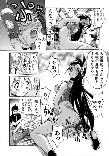 [Ataka Atsushi] Victory Wave 1 Fhentai - Page 45