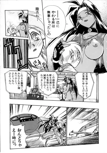 [Ataka Atsushi] Victory Wave 1 Fhentai - Page 52