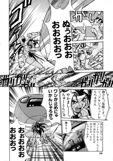 [Ataka Atsushi] Victory Wave 1 Fhentai - Page 53