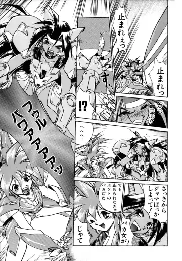 [Ataka Atsushi] Victory Wave 1 Fhentai - Page 54