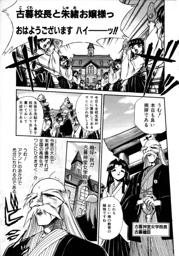 [Ataka Atsushi] Victory Wave 1 Fhentai - Page 56