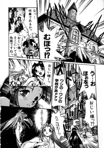 [Ataka Atsushi] Victory Wave 1 Fhentai - Page 57