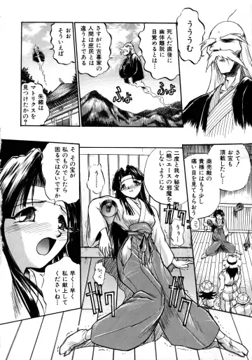 [Ataka Atsushi] Victory Wave 1 Fhentai - Page 65