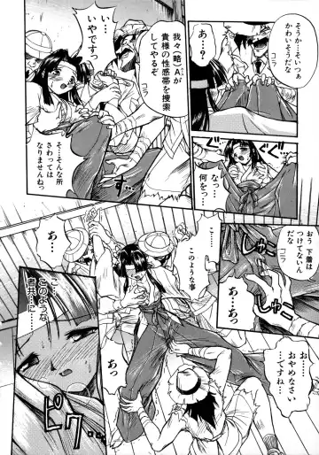 [Ataka Atsushi] Victory Wave 1 Fhentai - Page 67