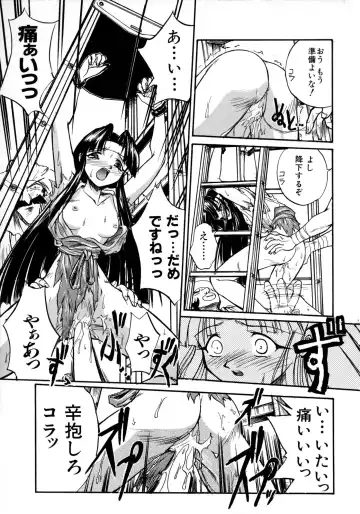 [Ataka Atsushi] Victory Wave 1 Fhentai - Page 72