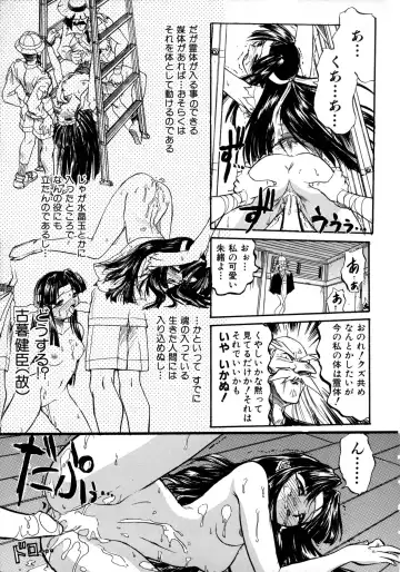 [Ataka Atsushi] Victory Wave 1 Fhentai - Page 74