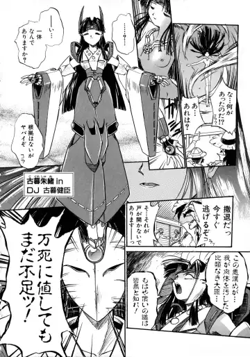 [Ataka Atsushi] Victory Wave 1 Fhentai - Page 77