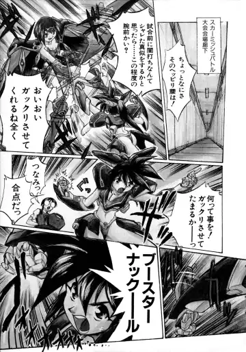 [Ataka Atsushi] Victory Wave 1 Fhentai - Page 80