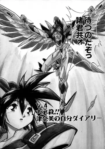 [Ataka Atsushi] Victory Wave 1 Fhentai - Page 82